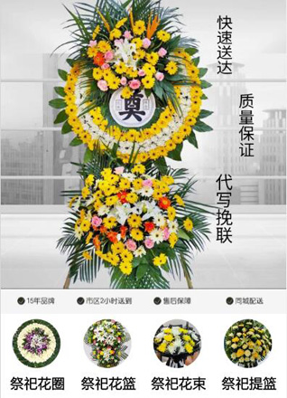 安徽蚌埠市五河县小圩镇四陈村花圈代送